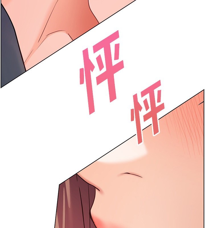 老师的亲密指导 第62话 第180页