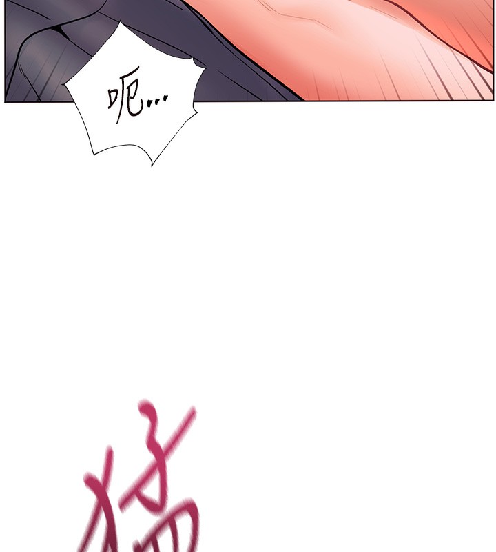 老师的亲密指导 第62话 第186页