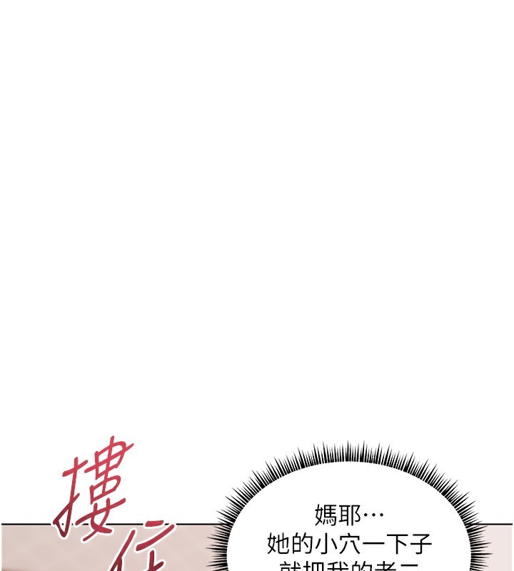 老师的亲密指导 第62话 第192页