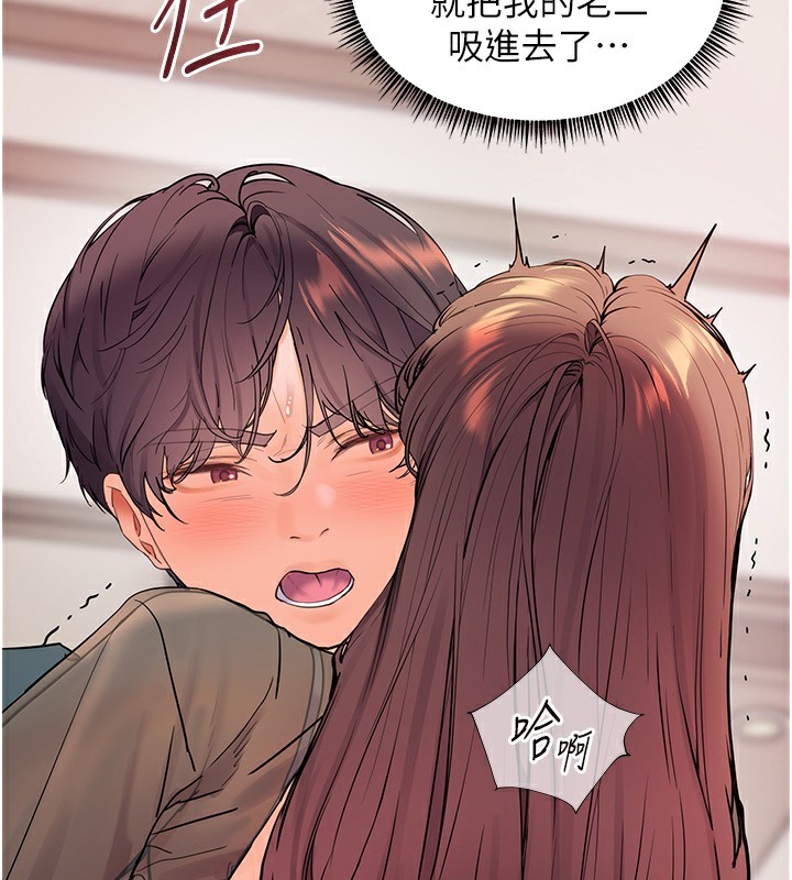 老师的亲密指导 第62话 第193页