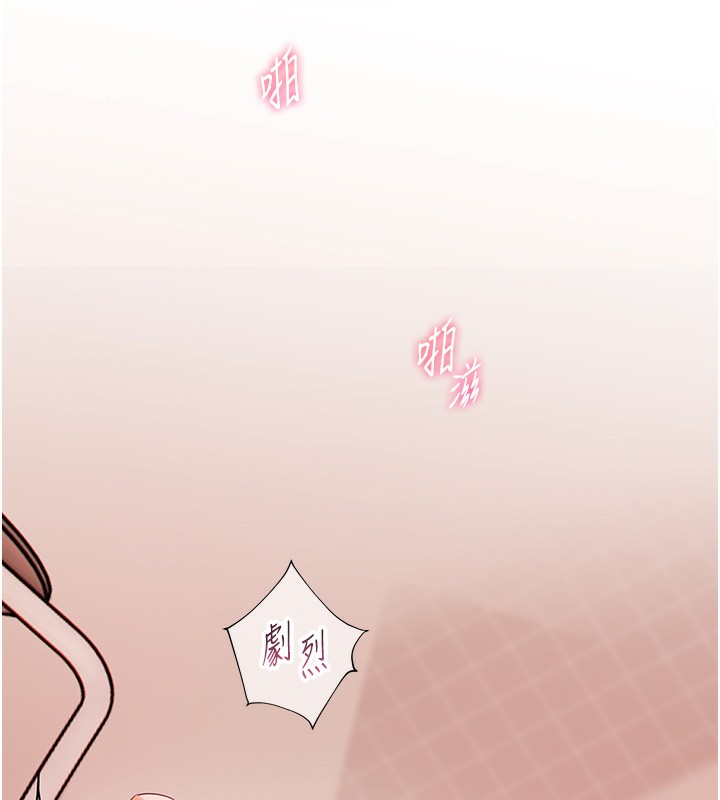老师的亲密指导 第62话 第197页