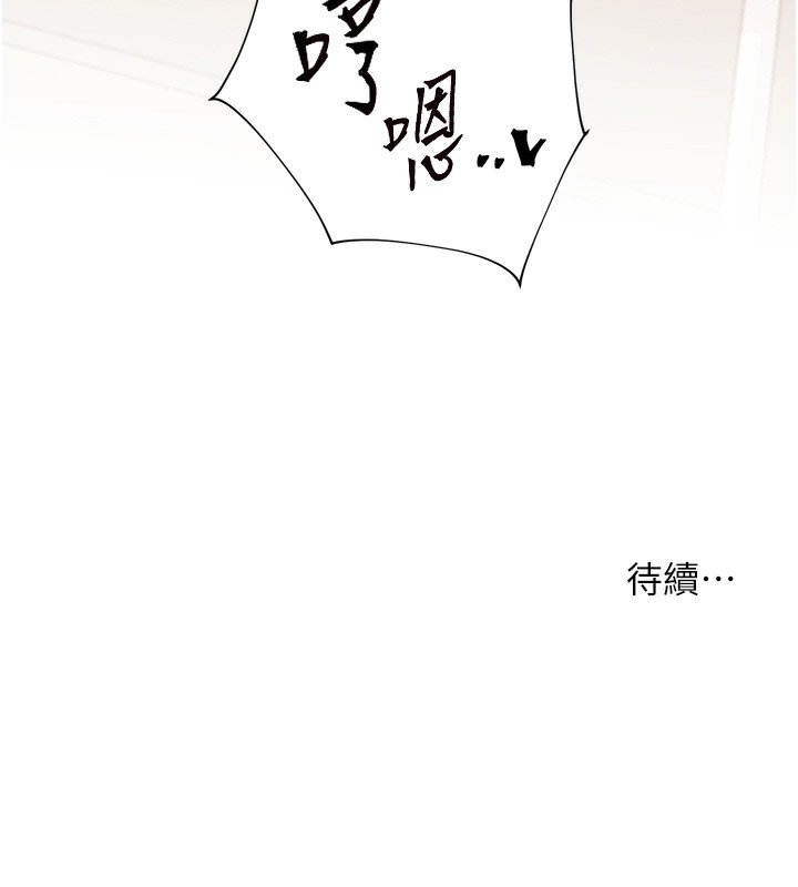 老师的亲密指导 第62话 第200页