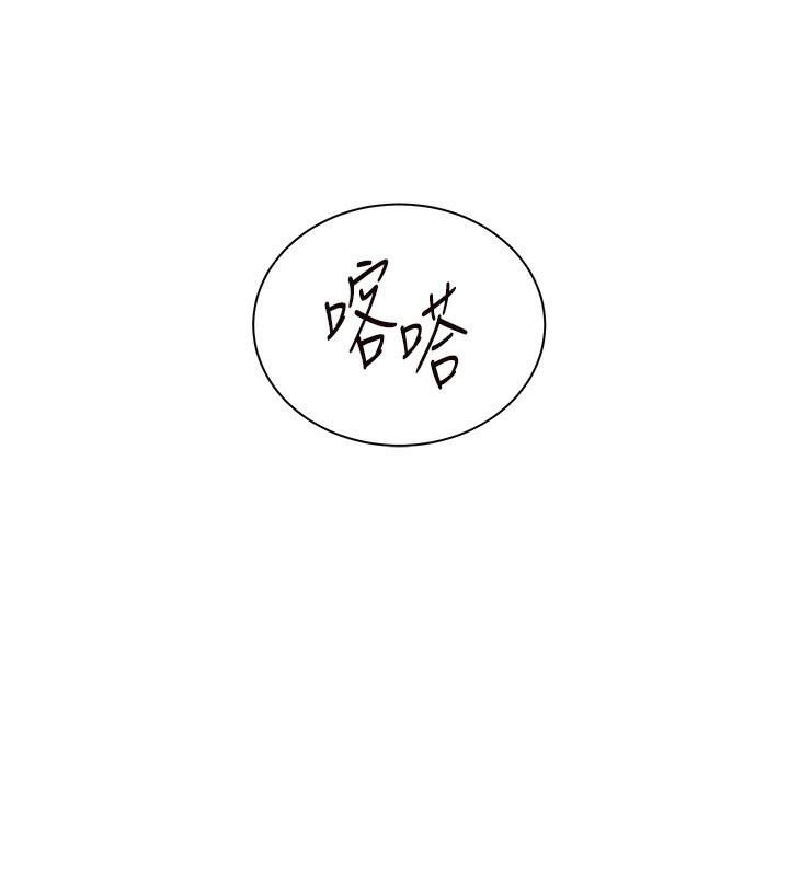 老师的亲密指导 第62话 第26页