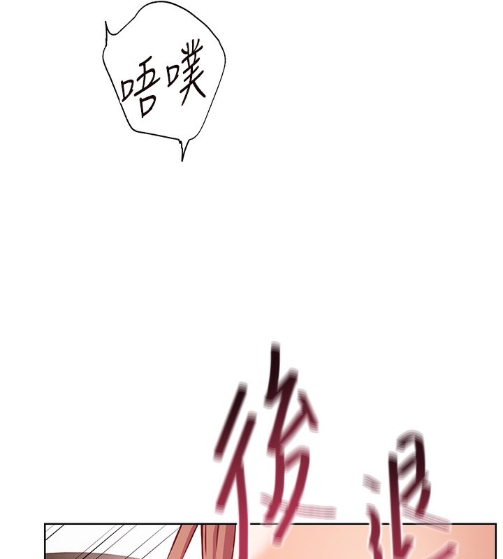 老师的亲密指导 第62话 第37页