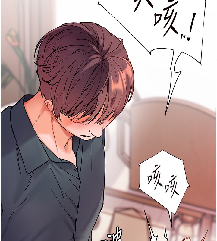 老师的亲密指导 第62话 第39页