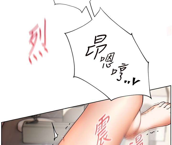 老师的亲密指导 第62话 第44页