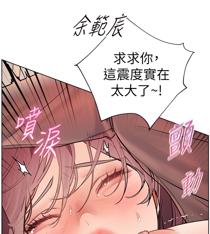 老师的亲密指导 第62话 第47页