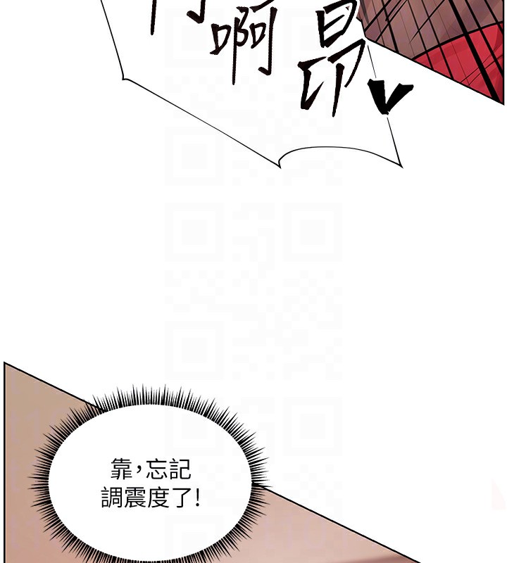 老师的亲密指导 第62话 第49页