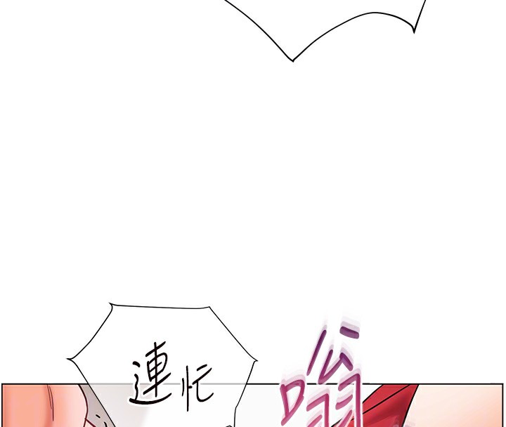 老师的亲密指导 第62话 第52页
