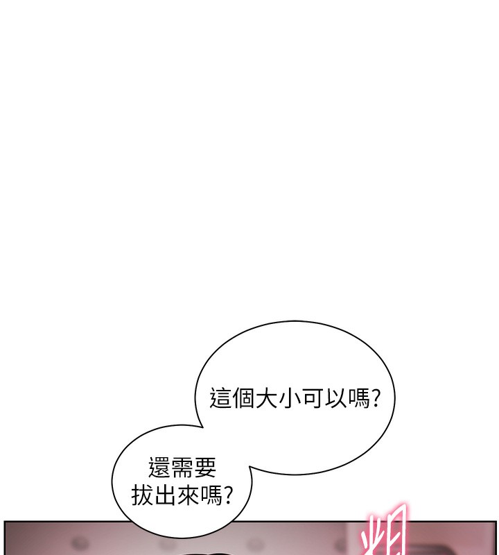 老师的亲密指导 第62话 第57页