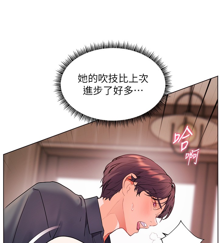老师的亲密指导 第62话 第6页