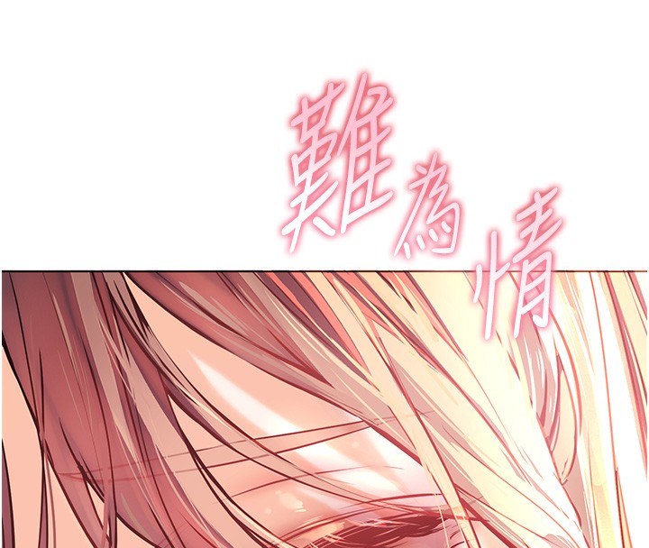 老师的亲密指导 第62话 第60页