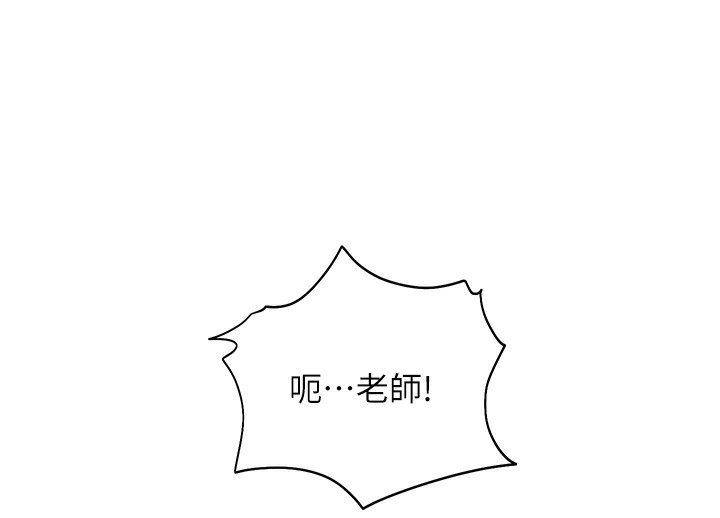 老师的亲密指导 第62话 第76页
