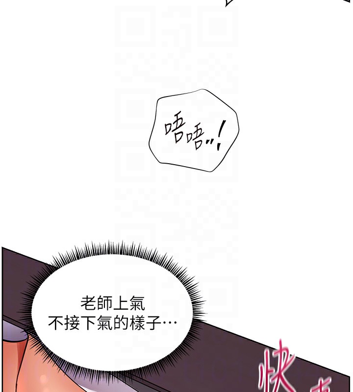 老师的亲密指导 第62话 第81页