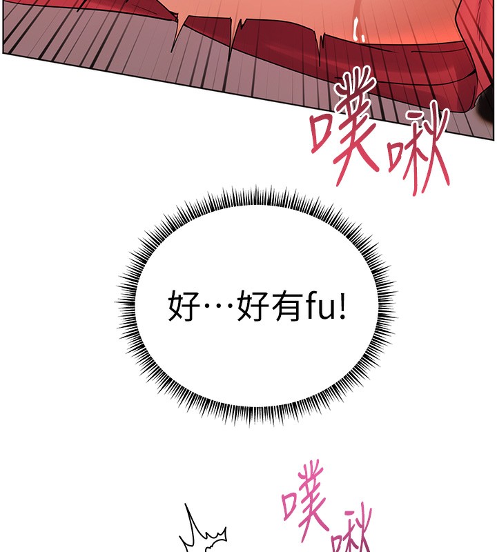 老师的亲密指导 第62话 第93页