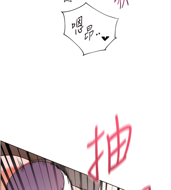 老师的亲密指导 第62话 第94页