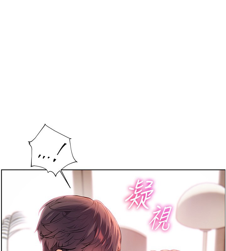 老师的亲密指导 第63话 第1页