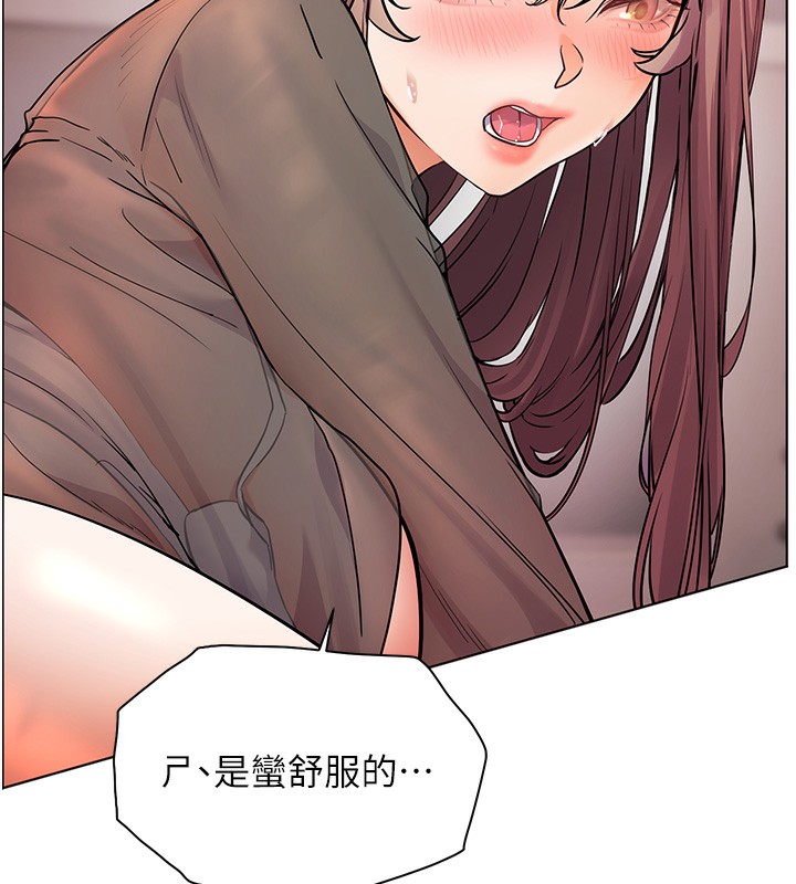 老师的亲密指导 第63话 第107页