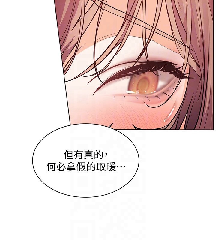 老师的亲密指导 第63话 第109页