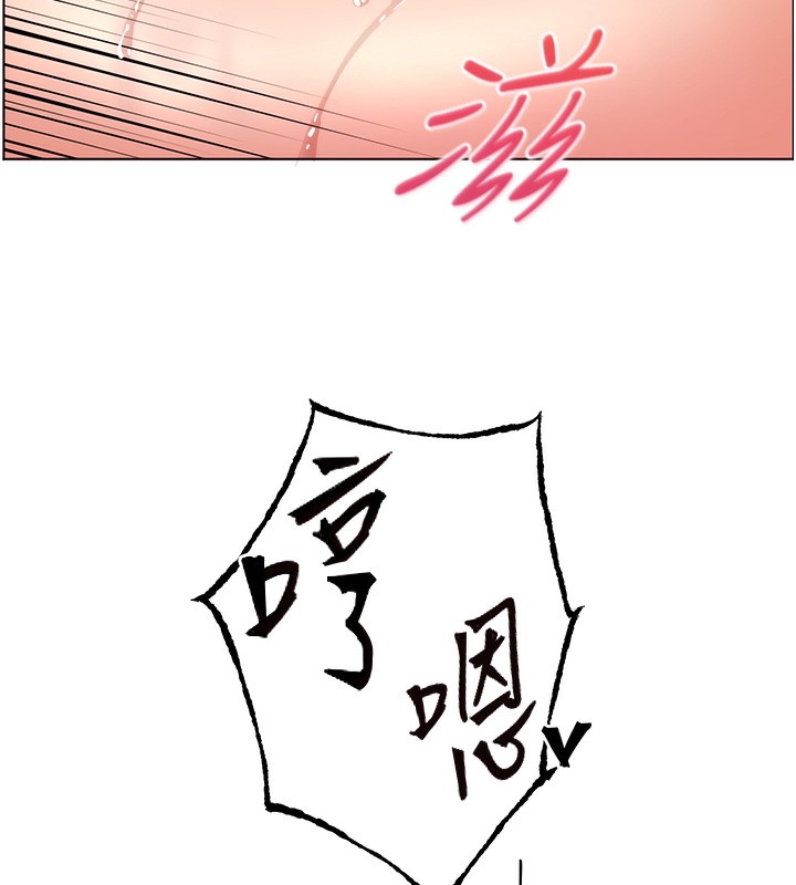 老师的亲密指导 第63话 第115页