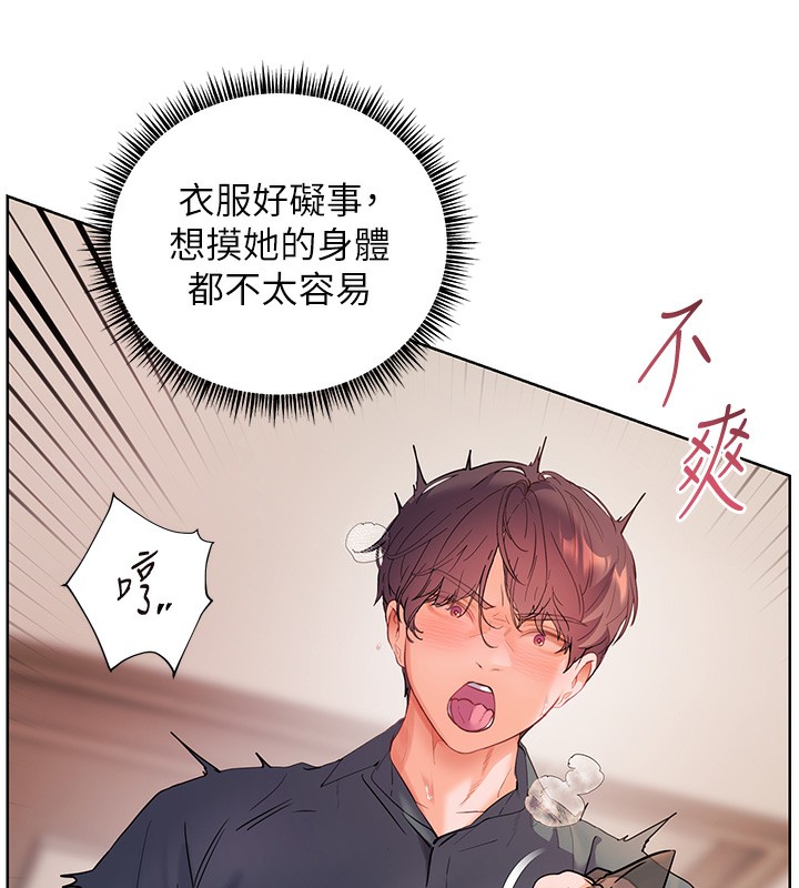 老师的亲密指导 第63话 第133页