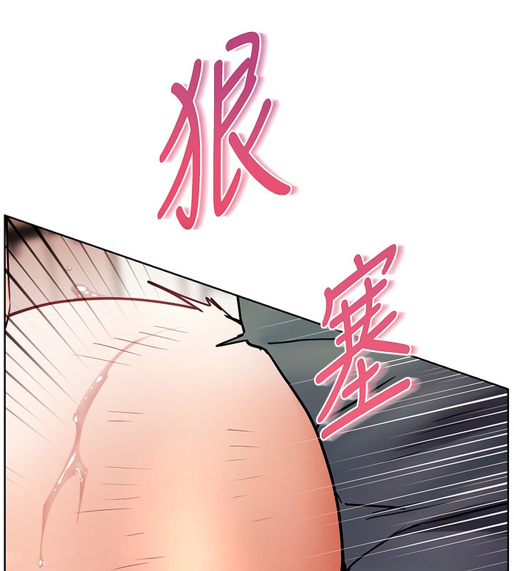 老师的亲密指导 第63话 第138页