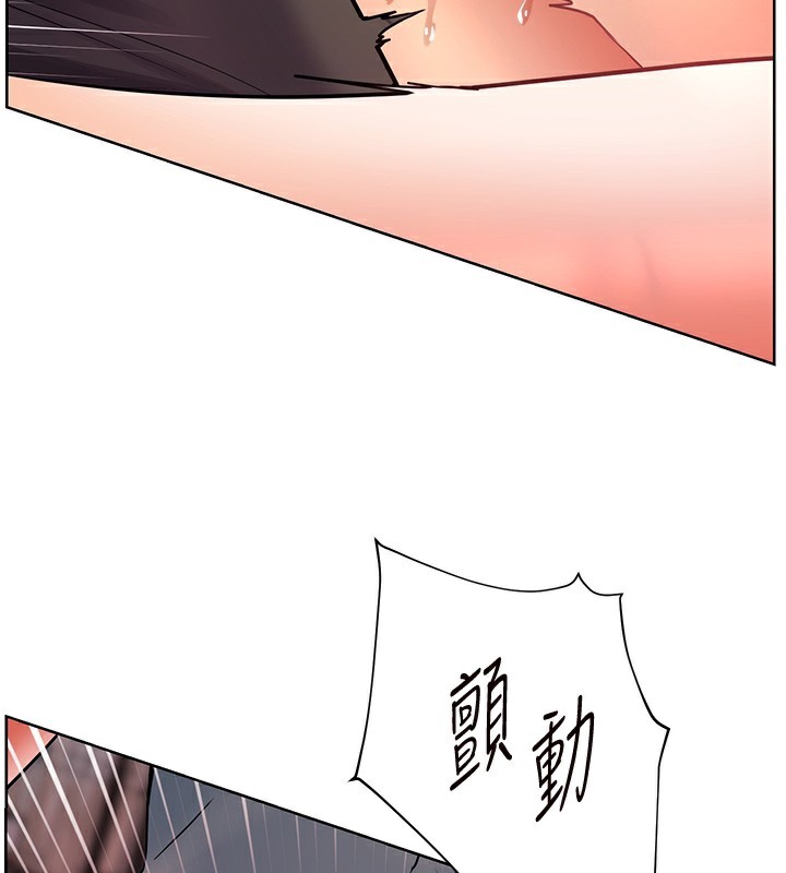 老师的亲密指导 第63话 第147页