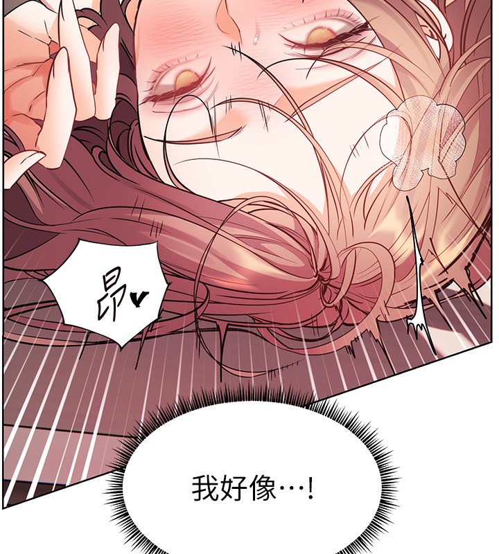 老师的亲密指导 第63话 第149页
