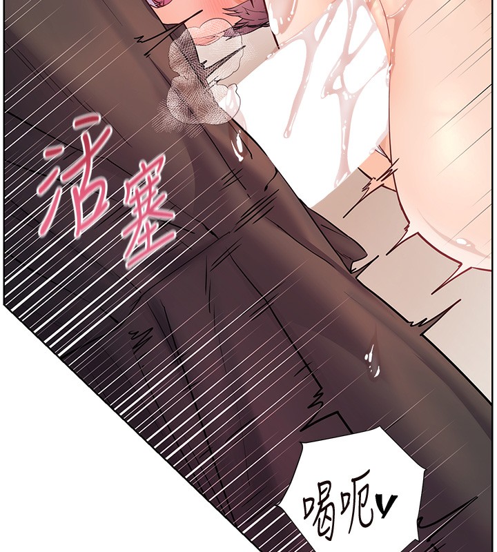 老师的亲密指导 第63话 第154页