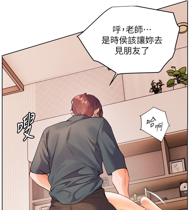 老师的亲密指导 第63话 第160页