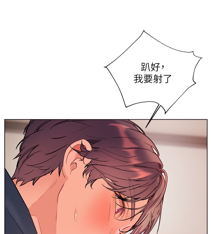 老师的亲密指导 第63话 第162页