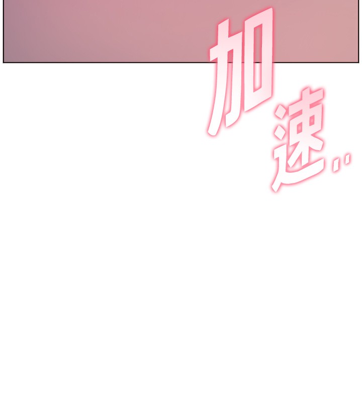 老师的亲密指导 第63话 第177页