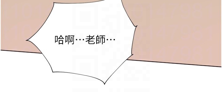 老师的亲密指导 第63话 第21页
