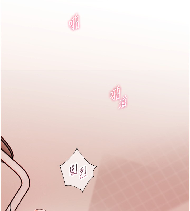 老师的亲密指导 第63话 第23页