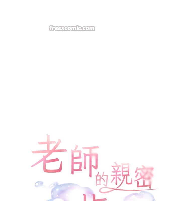 老师的亲密指导 第63话 第28页