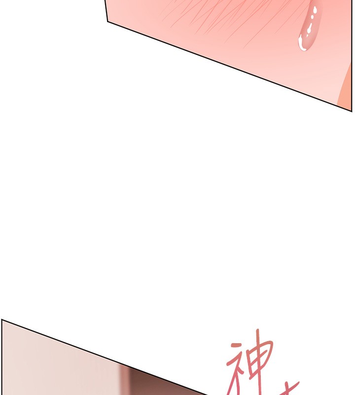 老师的亲密指导 第63话 第36页