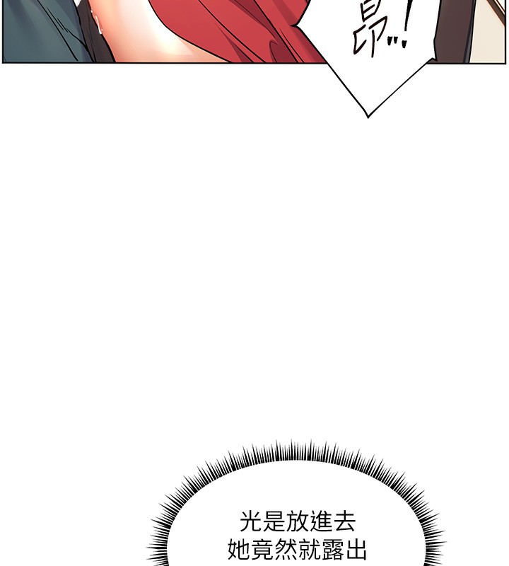 老师的亲密指导 第63话 第39页