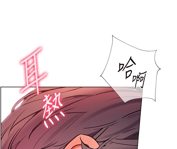 老师的亲密指导 第63话 第4页