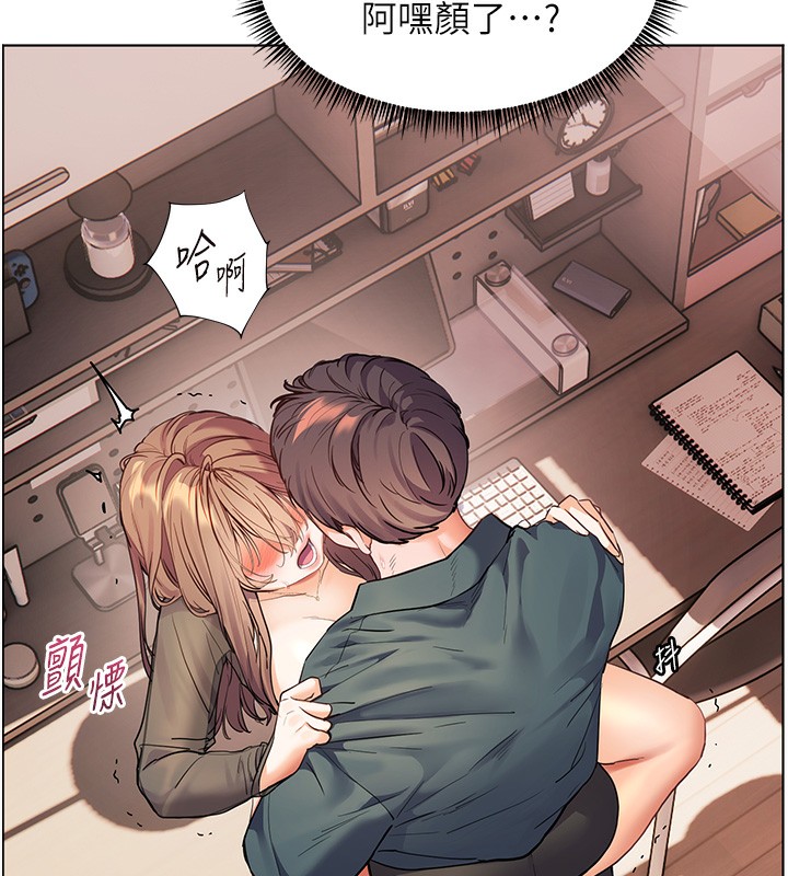 老师的亲密指导 第63话 第40页