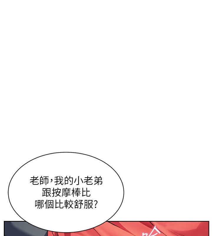 老师的亲密指导 第63话 第42页