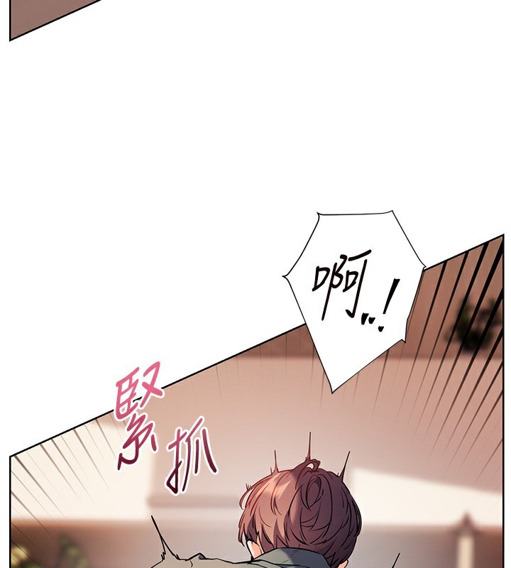 老师的亲密指导 第63话 第44页