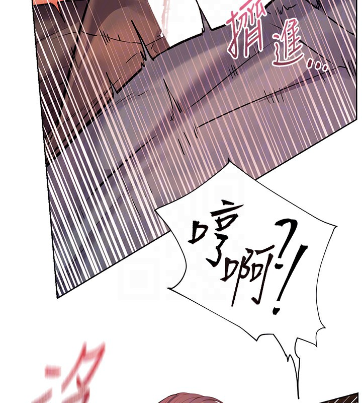 老师的亲密指导 第63话 第48页