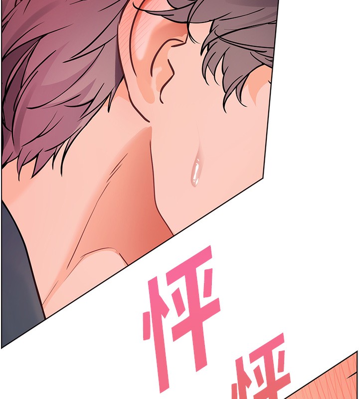 老师的亲密指导 第63话 第5页