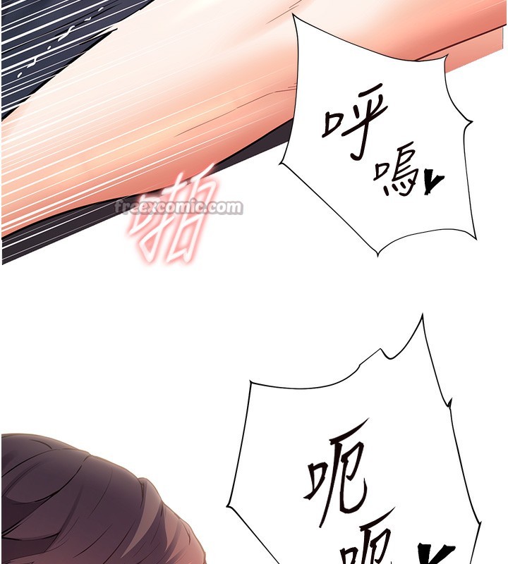 老师的亲密指导 第63话 第55页