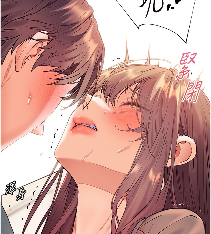 老师的亲密指导 第63话 第56页