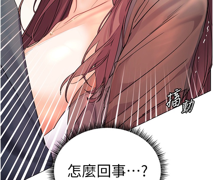 老师的亲密指导 第63话 第57页