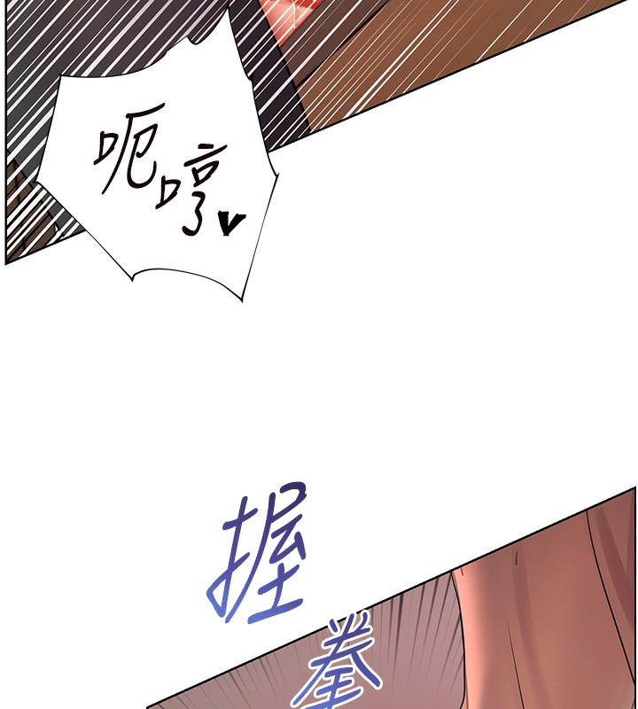 老师的亲密指导 第63话 第66页