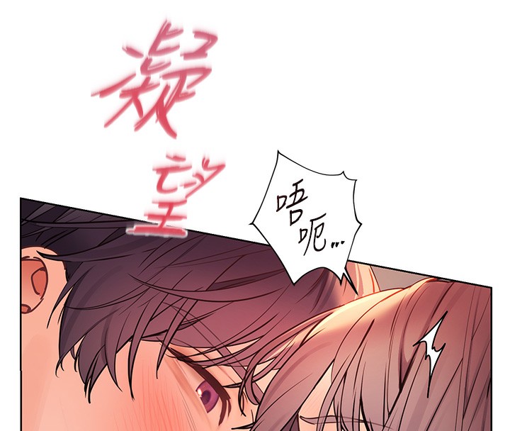 老师的亲密指导 第63话 第68页