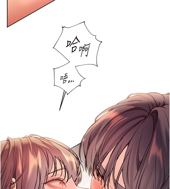 老师的亲密指导 第63话 第70页