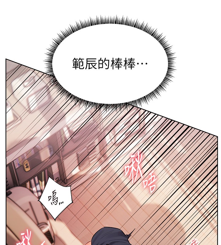 老师的亲密指导 第63话 第74页